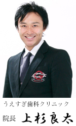 院長 上杉良太